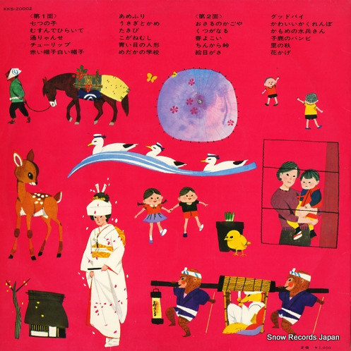 V/A yoiko no uta vol.1 KKS-20002