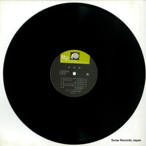 ALFEE, THE sanjyuushi C25A0093