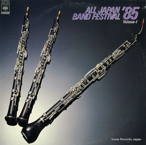 V/A all japan band festival '85 volume-1 25AG1020