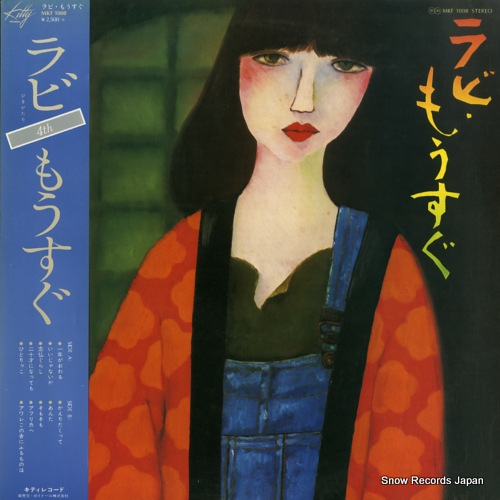 NAKAYAMA, RABI mousugu MKF1008