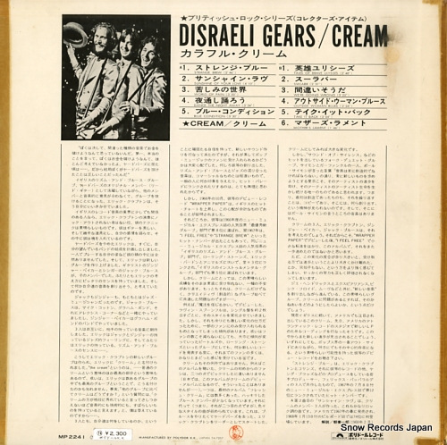 CREAM disraeli gears MP2241