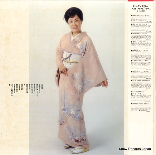 MISORA, HIBARI best album AX7181