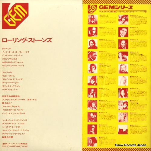 ROLLING STONES, THE the rolling stones / gem GEM119