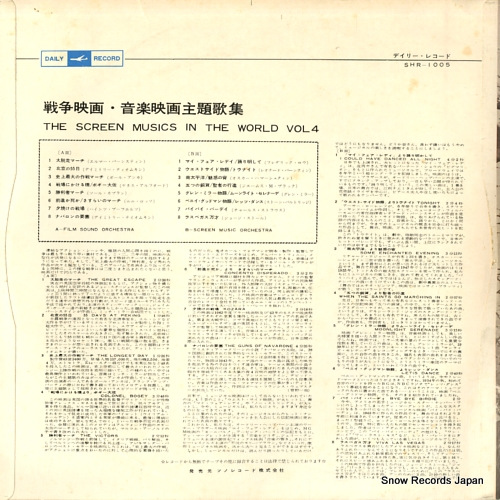 FILM SOUND ORCHESTRA the war & musical film theme SHR-1005
