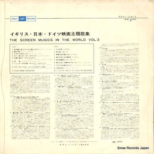 FILM SOUND ORCHESTRA the english, japanese & german film themes SHR-1004