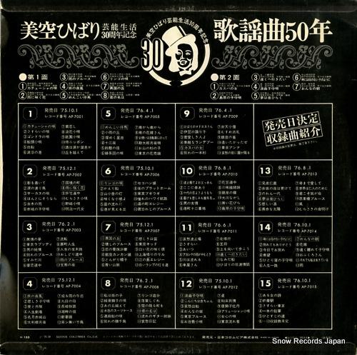 MISORA, HIBARI geino seikatsu 30th anniversary - kayokyoku 50 years H-153