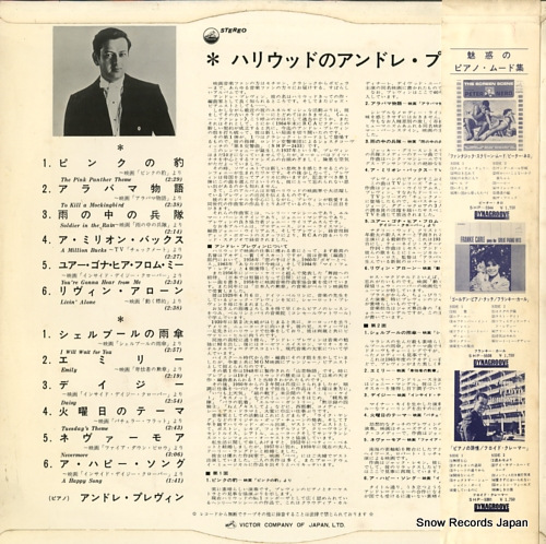 PREVIN, ANDRE plays music of the young hollywood composers SHP-5563