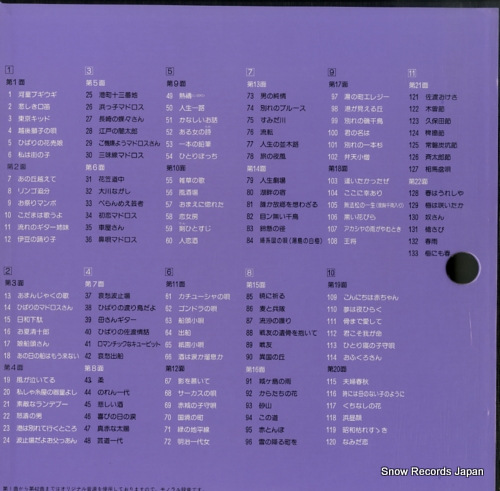 MISORA, HIBARI misora hibari zenshu / uta hitosuji AB-7107