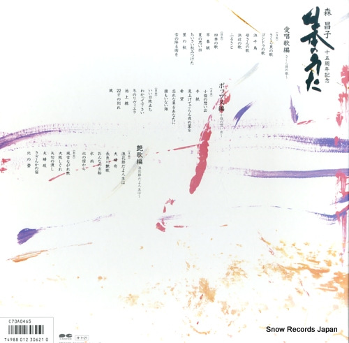 MORI, MASAKO nippon no uta C70A0465