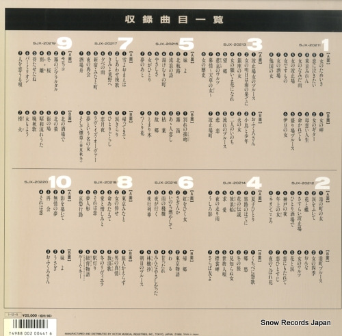 MORI, SHINICHI mori shinichi daizenshu SJX-20211