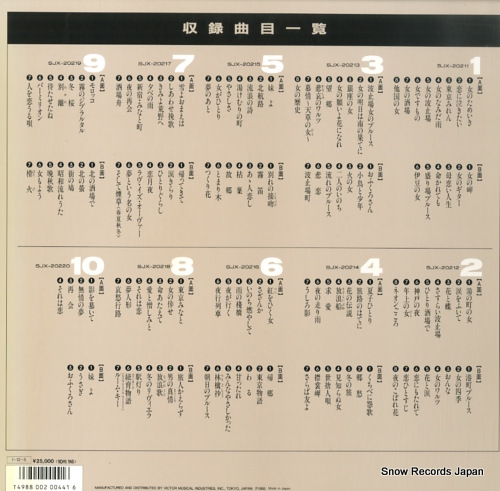 MORI, SHINICHI mori shinichi daizenshu SJX-20211