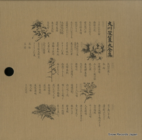 OOKAWA, EISAKU ookawa eisaku daizenshu AZ-7151