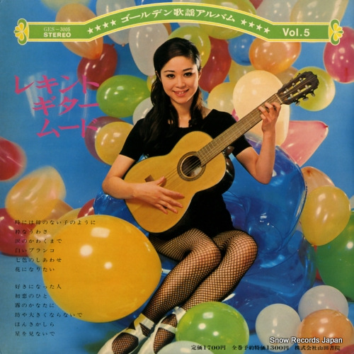 KIMURA, YOSHIO requinto guitar mood GES-3005