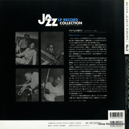 COLTRANE, JOHN blue train BST81577