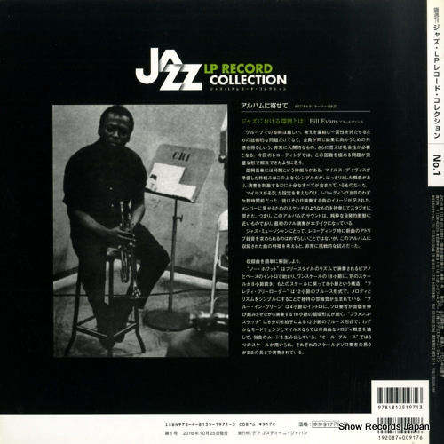 DAVIS, MILES kind of blue CS8163