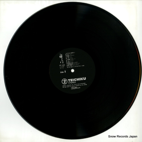 DOCUMENTARY zenmon NT-1423