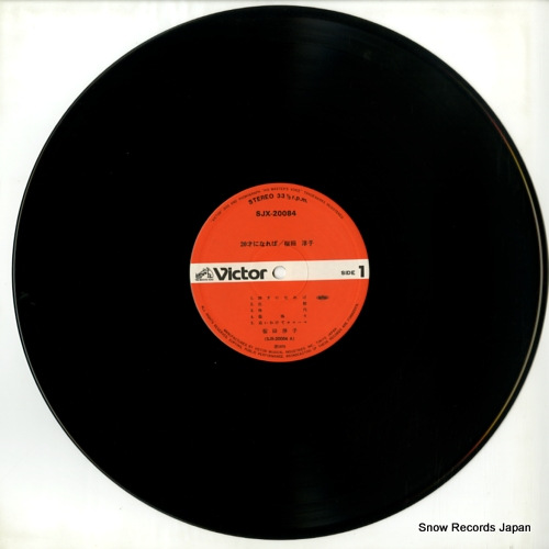 SAKURADA, JUNKO hatachi ni nareba SJX-20084