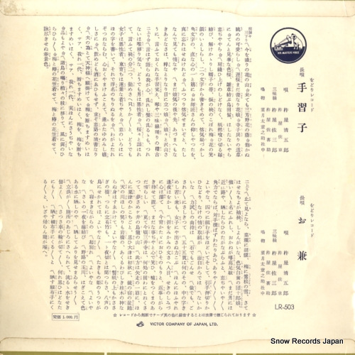 LR-503