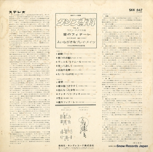 J. INAGAKI dance senka - latin america - vol.6 / ai no finale SKK647