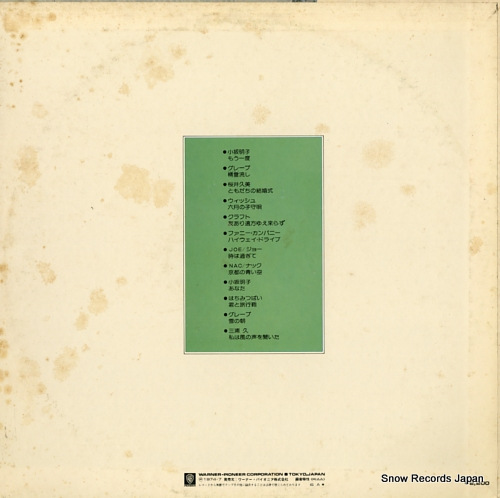 V/A new music best collection - mou ichido L-8042E