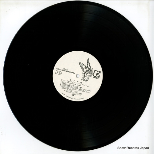 V/A new music best collection - mou ichido L-8042E