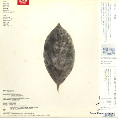 OGURA, KEI saiei 28MS0162