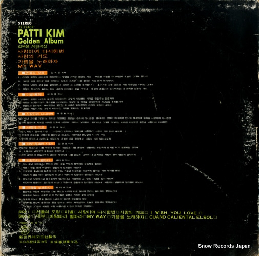 PATTI, KIM greatest hit vol.3 12407