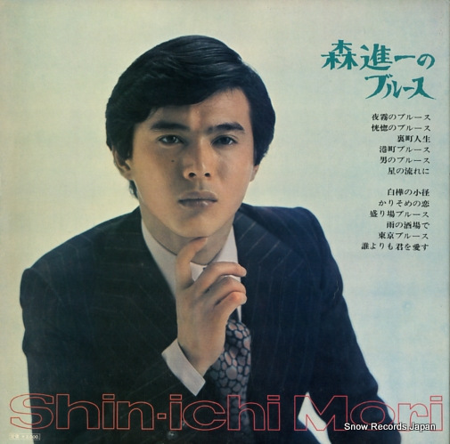 MORI, SHINICHI mori shinichi no blues SJX-48