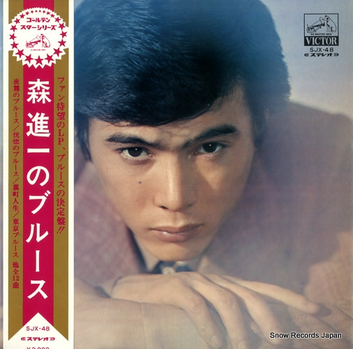 MORI, SHINICHI mori shinichi no blues SJX-48