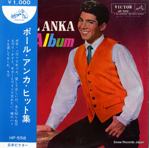 ANKA, PAUL paul anka hit album HP558