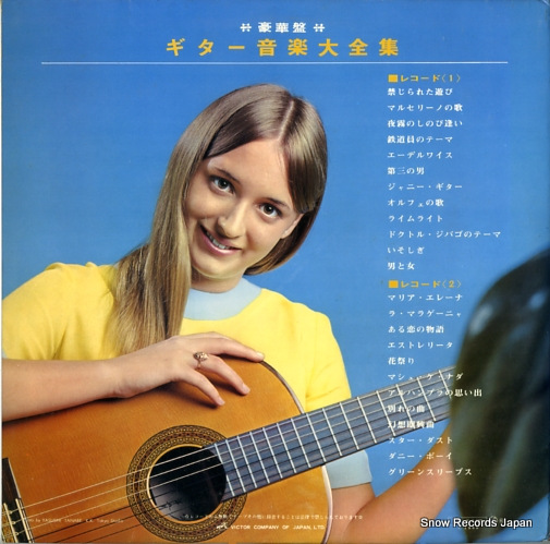 V/A the great hits of guitar music SRA-9046