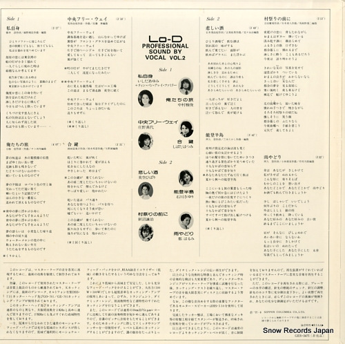 V/A lo-d professional sound by vocal vol.2 GES-3475