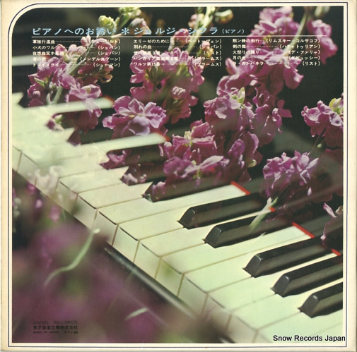 CZIFFRA, GYORGY invitation to the piano AA-8080