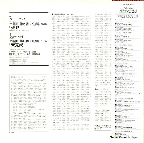 STOKOWSKI, LEOPOLD beethoven; symphony no.5 K15C8003