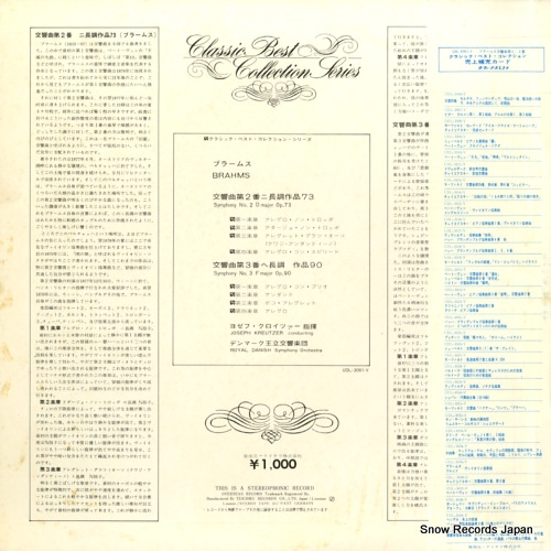 KREUTZER, JOSEPH brahms; symphony no.2 / no.3 UDL-3061-V