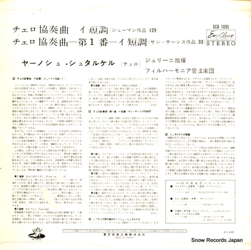 STARKER, JANOS schumann / saint-saens; cello concerto in a minor SCA1095