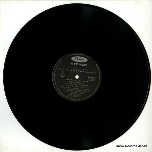 V/A direct cutting vs multi recording LF-90004
