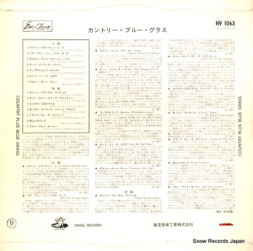 V/A country plus blue grass HV1063