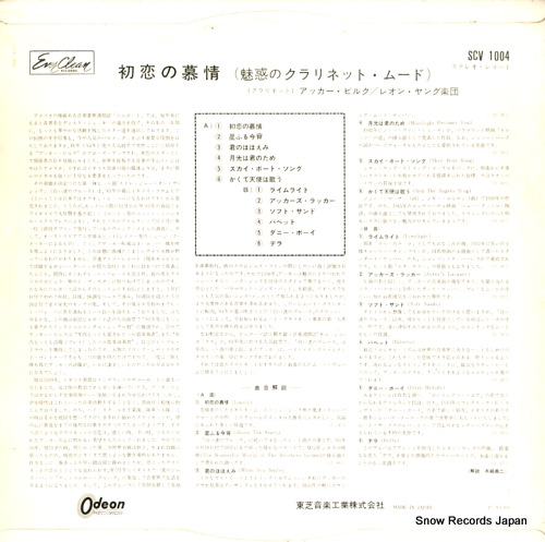 BILK, ACKER lonely SCV1004
