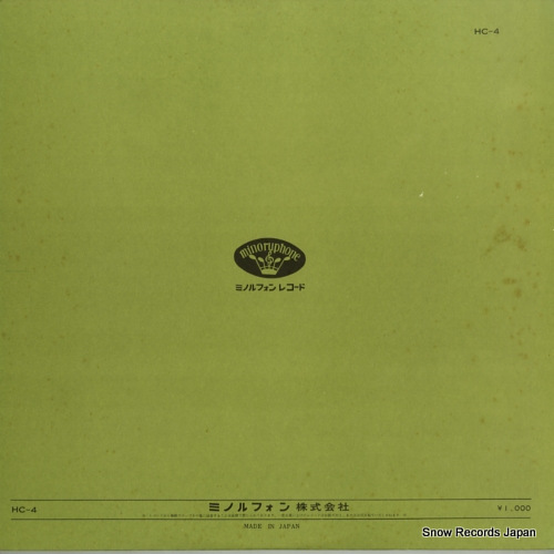 KASUGAI, BAIOU / KATSUTARO TAMAGAWA nanbuzaka yuki no wakare / tenposuikoden HC-4