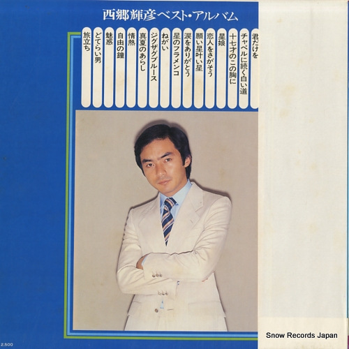 SAIGO, TERUHIKO saigo teruhiko best album GWS-61