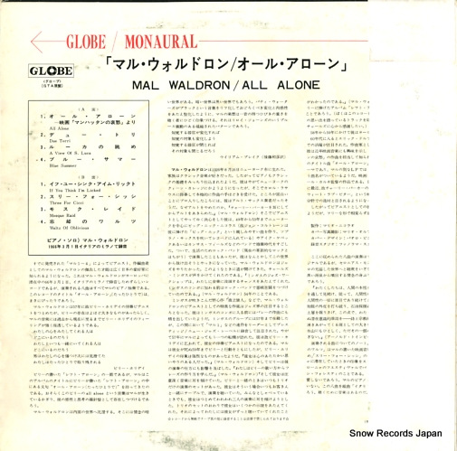 WALDRON, MAL all alone MJ-7114