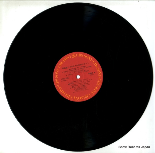 SCREENLAND ORCHESTRA nihon no taisaku eiga 15AH689