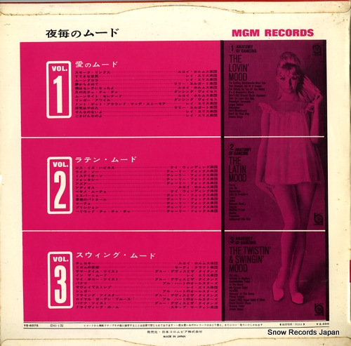 V/A anatomy of dancing - vol.1 the lovin' mood YS-5075