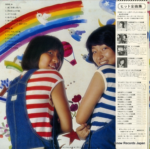 CHEWING GUM best hits chewing gum SOLL-167