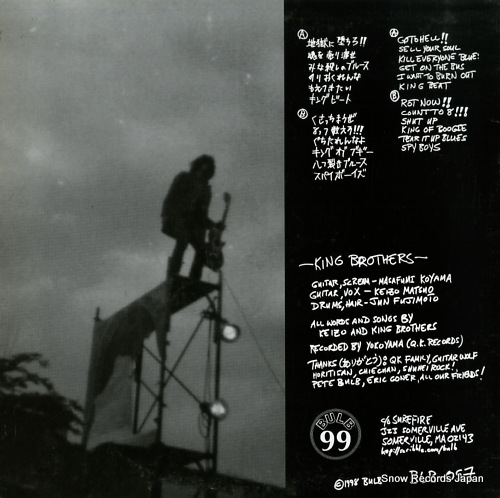 KING BROTHERS king brothers BLB-057