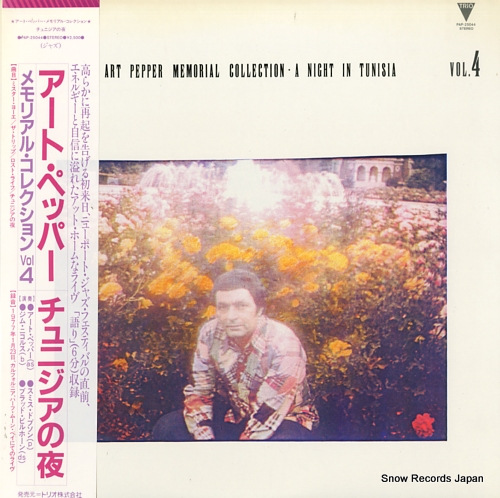 PEPPER, ART art pepper memorial collection vol.4 / a night in tunisia PAP-25044