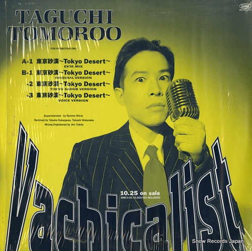 TAGUCHI, TOMOROO tokyo desert (included vachicalist) 3RS-1