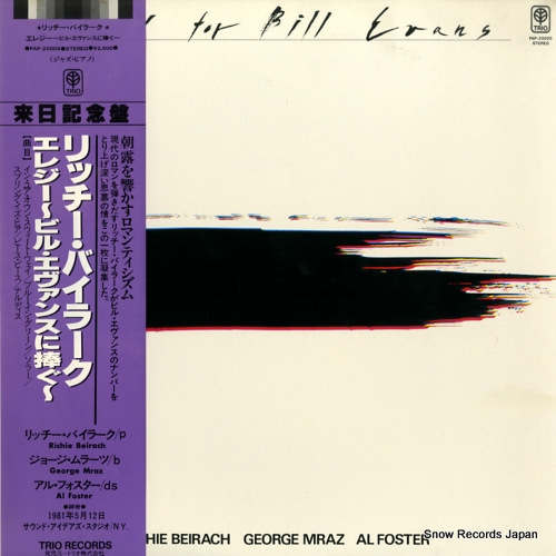 BEIRACH, RICHIE elegy for bill evans PAP-25005