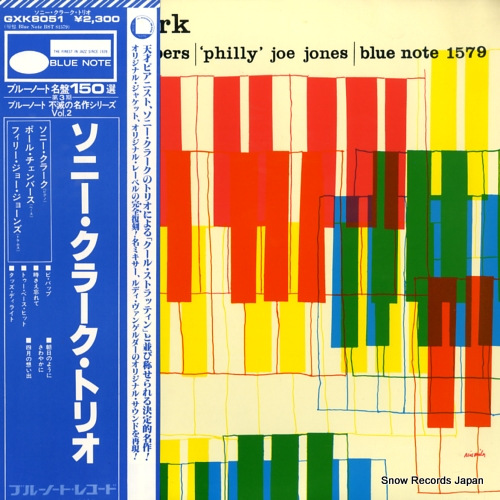 CLARK, SONNY sonny clark trio GXK8051